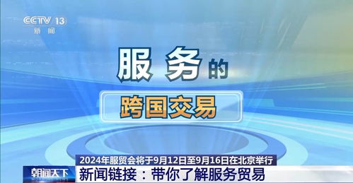 透過(guò)四個(gè)數(shù)字，解碼服務(wù)貿(mào)易與服貿(mào)會(huì)中的數(shù)字內(nèi)容制作服務(wù)